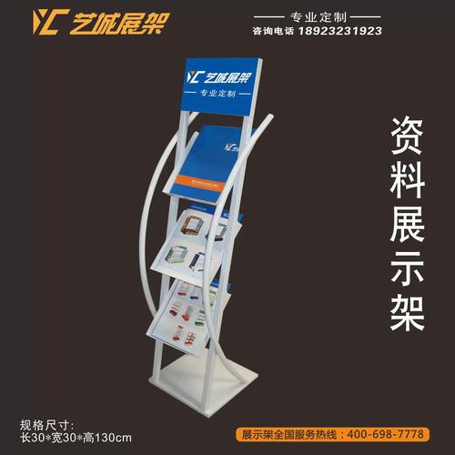 厂价资料架 工具展示架 汽车用品展示架 五金展示架 品质保证